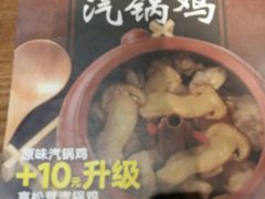 -云海肴·汽锅鸡·云南菜(天山百盛优客店)