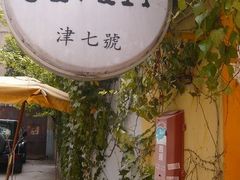 -爪哇空气酒吧