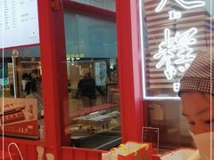 -阮大兴糕团(日月光中心店)