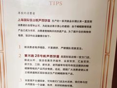 -国际饭店·帆声西饼屋(黄河路店)