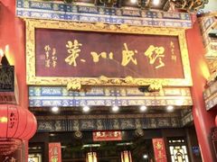 门面-缪氏川菜(丰盛町店)