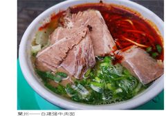 -清真白建强牛肉面(金雁花园店)