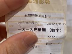 -金逸影城(影视中心IMAX店)