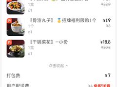 账单-涿掌柜·涿州宴