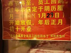 -老六素货(王顶堤店)