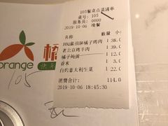 账单-橘子餐厅(宝龙店)