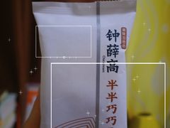 -钟薛高(南头古城店)