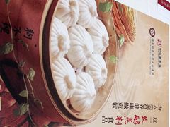 -狗不理(贵宾楼店)