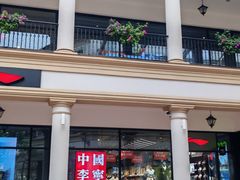-京津佛罗伦萨小镇