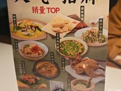 -打酱油·非遗淮扬菜(瘦西湖梅岭店)