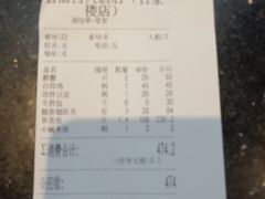 账单-碧丽宫大酒店(召稼楼店)