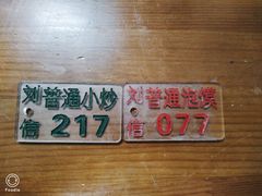 -刘信牛羊肉小炒泡馍(回民街店)