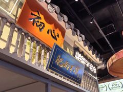 -茄子恰恰·新云南小炒(坪山益田店)