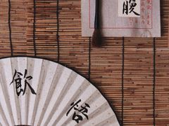 -悟饮门市景店