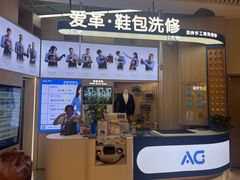-爱革·奢品·鞋包·衣物·家居(博荟广场店)