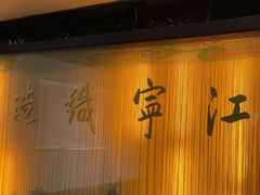 -江宁织造博物馆