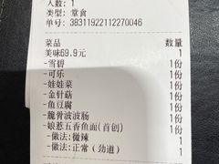 账单-友达面馆(海珠店)