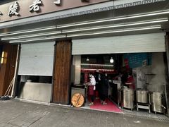 -金陵老丁家馄饨(新街口店)