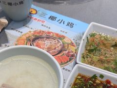 -椰小鸡·琼州糟粕醋(美兰缤纷城店)