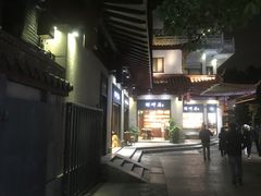 -湖畔居茶楼(湖滨店)