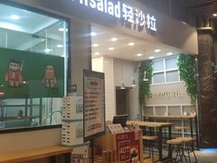-轻沙拉Fit Salad(珠江新城店)