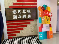 -桂桂茶(恒基名人店)