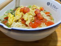 番茄鸡蛋面-初寻南村竹煲饭(万科·西街花园店)