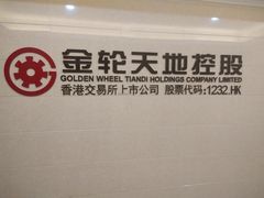 -金轮星光名座生活广场