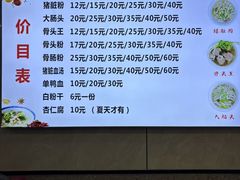 -守英猪脏粉(仓桥街店)