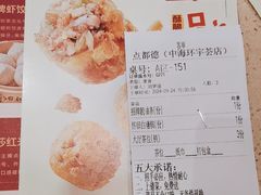 -点都德(中海环宇荟店)