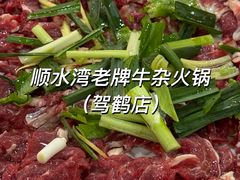 吊龙-顺水湾·牛肉牛杂火锅(驾鹤店)