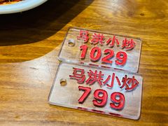 -马洪小炒泡馍馆(钟楼回民街店)