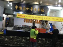 门面-牛一嘴·兰州牛肉面·大盘鸡(财富中心店)