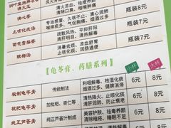 -润叶堂凉茶(岩屿路店)