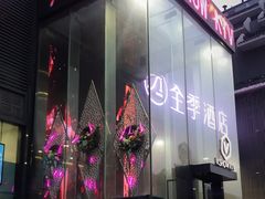 门面-V-SHOW KTV(济南概念店)