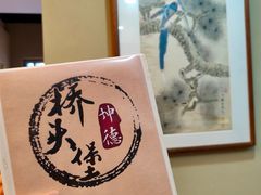 -桥头堡·坤德餐厅(滨江道店)