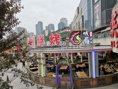 -峨眉烧烤(宝龙广场店)