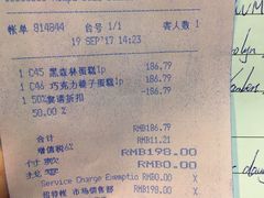-凯宾美食廊Kempi Deli·凯宾斯基饭店(亮马桥路店)