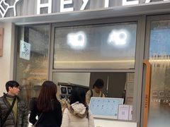 -喜茶(上海淮海中路渔阳里店)