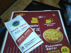 -尊宝比萨(中山八店)