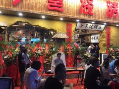 门面-今邕烧烤(西大店)