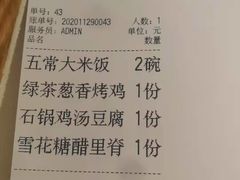 -绿茶餐厅(广州天河城店)