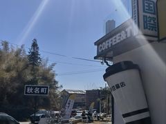 -江南天池