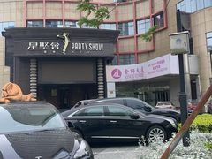 -星聚会KTV(金狮大厦店)