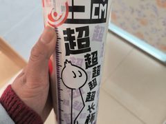 -哈姆特布蕾波波奶茶(江宁镇滨江店)