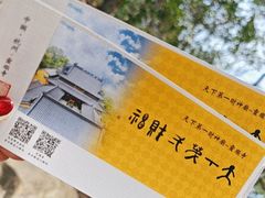 -灵顺寺