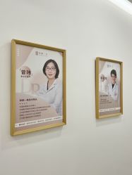 -和颜一美轻医美连锁