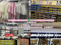 -首创奥特莱斯(昆山店)