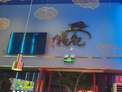 -杨记齐齐哈尔烤肉(总店)