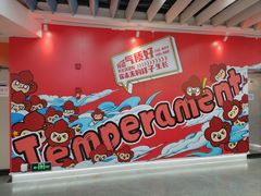 -公园前(地铁站)